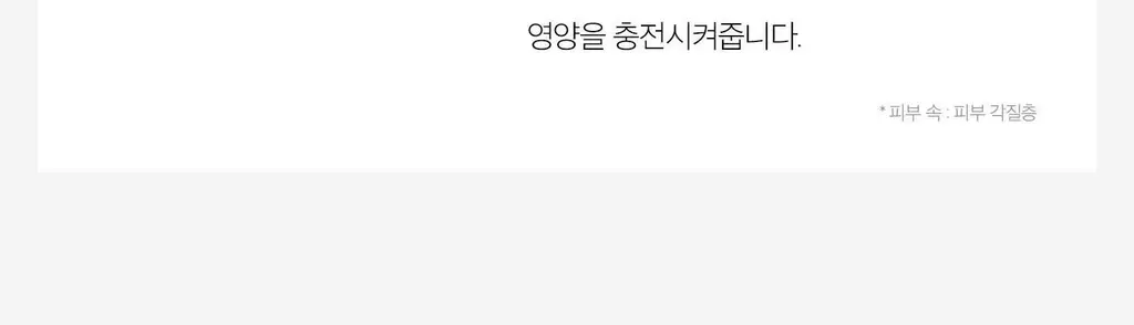 [탄력광채] VT 피디알엔 하이드로겔 마스크 4매 상세페이지 29